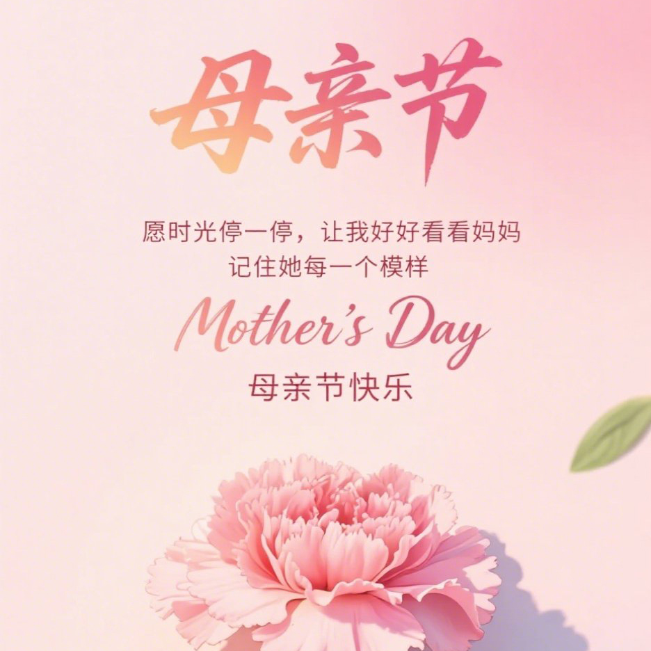 以愛之名，致敬最美的她 | 百雀物業(yè)母親節(jié)活動(dòng)邀您定格美好時(shí)光